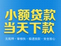 东莞急用钱身份证抵押贷款-东莞急用钱上门空放-东莞急用钱私借空放先息后本