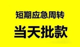 东莞急用钱小额贷款公司-东莞急用钱哪里可以借钱-东莞急用钱私人借钱电话