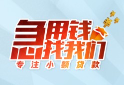 东莞急用钱身份证抵押贷款-东莞急用钱社保信用贷款-东莞急用钱短借私借空放