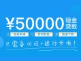 东莞急用钱私人放款联系方式-东莞急用钱个人放款-东莞急用钱短借当天借钱