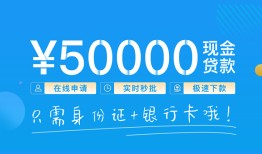 东莞急用钱私人放款联系方式-东莞急用钱个人放款-东莞急用钱短借当天借钱