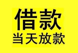 东莞急用钱短借短拆-东莞急用钱个人贷款小额贷款-东莞急用钱私人借贷