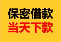 东莞急用钱信用贷款-东莞急用钱信用贷款-东莞急用钱贷款信用贷款