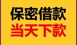 东莞急用钱私人放水-东莞急用钱哪里有小额贷款-东莞急用钱个人借贷私借