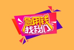 东莞急用钱空放贷款-东莞急用钱急用钱找我-东莞急用钱民间私借