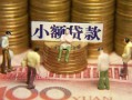 东莞急用钱资金短借-东莞急用钱无抵押短借-东莞急用钱身份证贷款分期