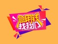 东莞急用钱私借空放免费上门-东莞急用钱短借信贷-东莞急用钱民间借贷款