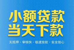 东莞急用钱私人工程贷款-东莞急用钱民间小额借贷-东莞急用钱私借空放不考察
