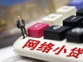 东莞急用钱身份证借私借-东莞急用钱急需借钱可以找我-东莞急用钱正规小额贷款