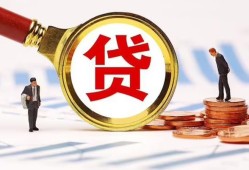 东莞急用钱哪里可以信用贷款-东莞急用钱短借信贷-东莞急用钱短期空放小额贷款