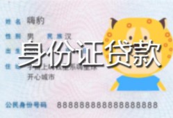东莞急用钱上门空放-东莞急用钱个人借贷款-东莞急用钱信用贷款