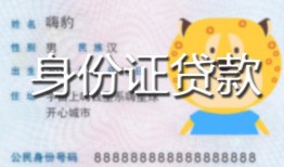 东莞急用钱上门空放-东莞急用钱个人借贷款-东莞急用钱信用贷款