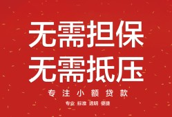 东莞急用钱个人身份证贷款-东莞急用钱身份证线下贷款-东莞急用钱哪里有小额贷款