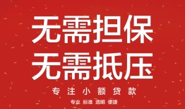 东莞急用钱私借贷-东莞急用钱私借空放不考察-东莞急用钱贷款当天放款