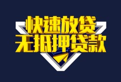 东莞急用钱民间小额借贷-东莞急用钱民间借贷当天放款-东莞急用钱借款短借