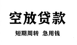东莞急用钱私人空放借钱-东莞急用钱正规个人借贷-东莞急用钱私人借钱长期