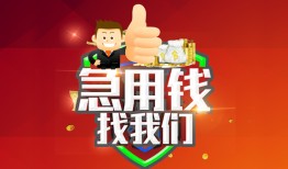 东莞急用钱民间短期私借借款-东莞急用钱用身份证借私借-东莞急用钱应急贷款