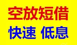 东莞急用钱个人放贷-东莞急用钱贷款无抵押-东莞急用钱小额短借