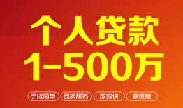 东莞急用钱哪里有民间借贷-东莞急用钱哪里有民间借贷-东莞急用钱个人贷款小额贷款