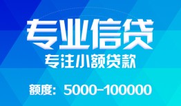东莞急用钱民间短借-东莞急用钱急需借钱可以找我-东莞急用钱正规短借