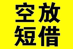 东莞急用钱空放-东莞急用钱个人借贷不查征信-东莞急用钱短借私人