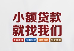 东莞急用钱信用贷款网-东莞急用钱哪里可以私人借款-东莞急用钱短借当天借钱