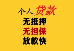 东莞急用钱信用贷款办理-东莞急用钱身份证贷款分期-东莞急用钱小额私人借贷