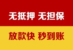 东莞急用钱个人借钱电话-东莞急用钱本地私借-东莞急用钱网上小额贷款