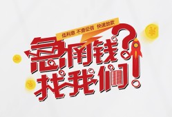 东莞急用钱借钱短借-东莞急用钱无抵押贷款-东莞急用钱借贷个人