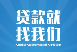 东莞急用钱民间借贷-东莞急用钱抵押短借-东莞急用钱哪里可以借钱