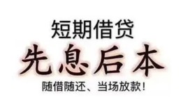 东莞急用钱哪里可以借私借-东莞急用钱借钱找谁-东莞急用钱空放私人借钱