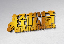 东莞急用钱个人信用贷款-东莞急用钱小额信用贷款-东莞急用钱信用贷款