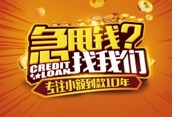 东莞急用钱私人无抵押贷款-东莞急用钱贷款联系电话-东莞急用钱民间短借