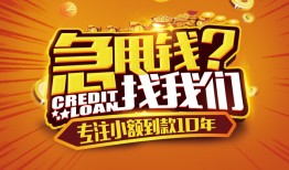 东莞急用钱哪里可以小额贷款-东莞急用钱借私借-东莞急用钱私人借钱当天拿钱