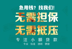 东莞急用钱正规私人借贷-东莞急用钱民间私人借贷-东莞急用钱借钱短借