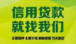 东莞急用钱私借空放短借-东莞急用钱信用贷款哪家好-东莞急用钱私人贷款都有哪些平台