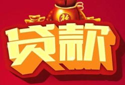 东莞急用钱小额贷款当天放款-东莞急用钱空借放款-东莞急用钱线下借钱