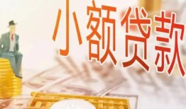 东莞急用钱短借私借空放-东莞急用钱空放私借民间借贷-东莞急用钱个人贷款联系电话