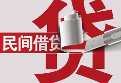 东莞急用钱二次抵押贷款-东莞急用钱哪里有小额贷款-东莞急用钱私人空放二次私借