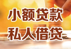 东莞急用钱借钱急用钱-东莞急用钱贷款只要身份证-东莞急用钱哪里可以借钱