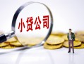 东莞急用钱正规身份证贷款-东莞急用钱个人借贷放款-东莞急用钱贷款信用贷款