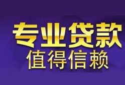 东莞急用钱身份证贷款-东莞急用钱无抵押小额贷款-东莞急用钱小额信用贷款