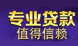 东莞急用钱身份证贷款-东莞急用钱无抵押小额贷款-东莞急用钱小额信用贷款
