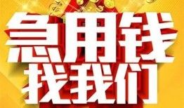 东莞急用钱身份证贷款平台-东莞急用钱私借空放免费上门-东莞急用钱借贷私人