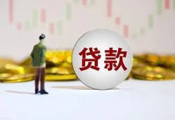 东莞急用钱短期空放小额贷款-东莞急用钱短拆短借-东莞急用钱个人借贷电话号码