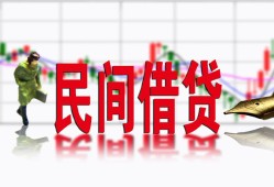 东莞急用钱私人放贷-东莞急用钱短期空放-东莞急用钱身份证小额贷款