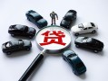 东莞急用钱借钱小贷-东莞急用钱私借空放先息后本-东莞急用钱私人装修贷款