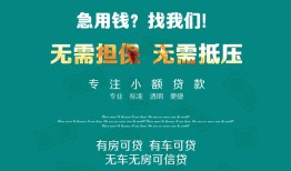 东莞急用钱个人贷款小额贷款-东莞急用钱个人贷款-东莞急用钱用身份证借私借