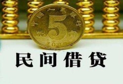 东莞急用钱民间借贷无视黑白-东莞急用钱小额贷款正规的-东莞急用钱个人放贷