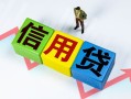 东莞急用钱小额信用贷款-东莞急用钱民间借贷私人放款-东莞急用钱私借空放短借
